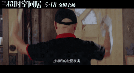 超时空同居彩蛋:看了《超时空同居》，你有什么样的观后感？