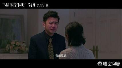 超时空同居彩蛋:看了《超时空同居》，你有什么样的观后感？