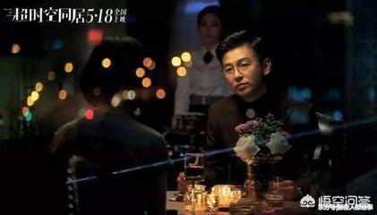超时空同居彩蛋:看了《超时空同居》，你有什么样的观后感？