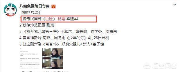 霍建华演过的电视剧:霍建华，杨幂主演的电视剧《巨匠》首曝海报，你如何看待