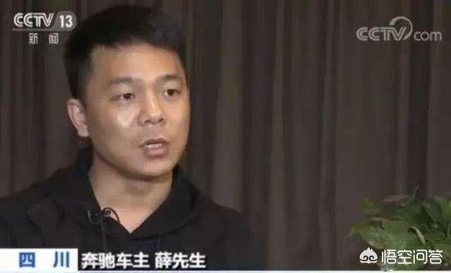 高岗事件真相:“失控奔驰高速狂奔事件”鉴定结果出炉，车主该承担什么后果？