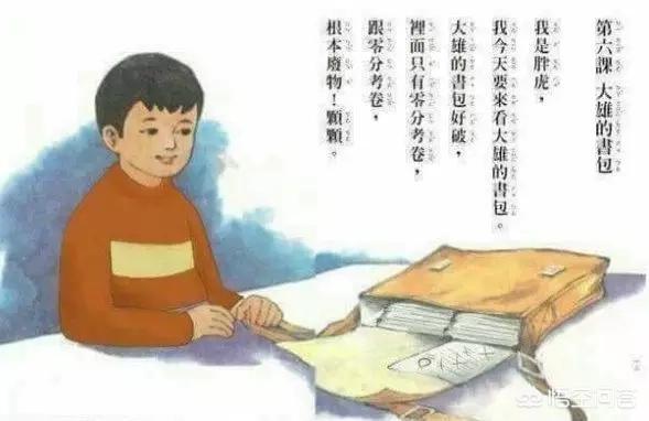 怪化猫同人图片:《哆啦A梦》动画有没有一些耐人寻味的同人图？