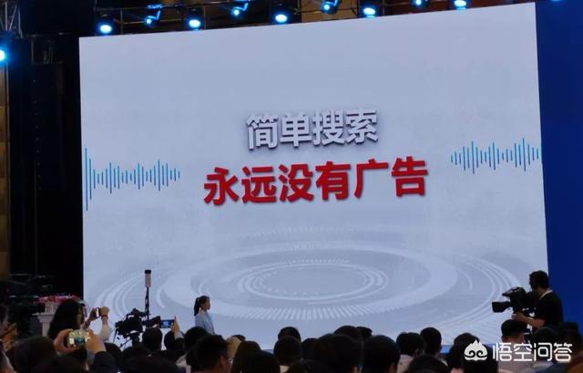 魏泽西事件搜索排名的利弊:为什么百度改了logo？