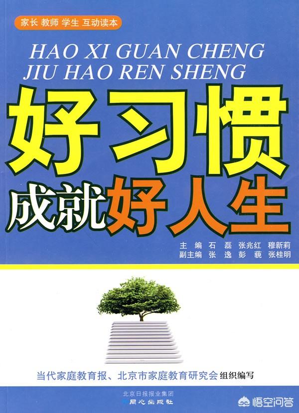 小学生一日常规,该怎样给小学阶段的孩子立规矩？