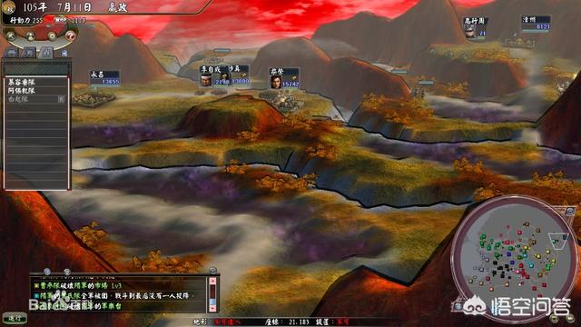 三国志11有些好玩的MOD