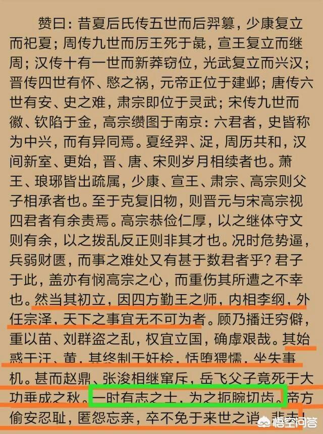 宋高宗:如何评价宋高宗庙号中的“高”字？
