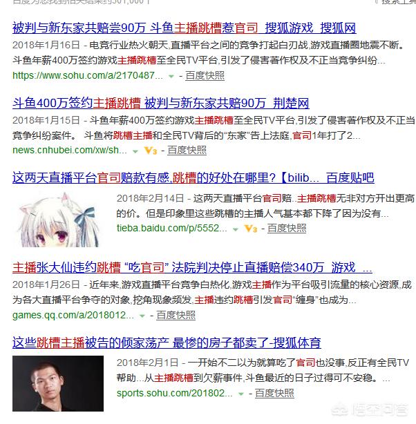 大龙猫 国语:如何看待旭旭宝宝的徒弟大龙猫跳槽到斗鱼？
