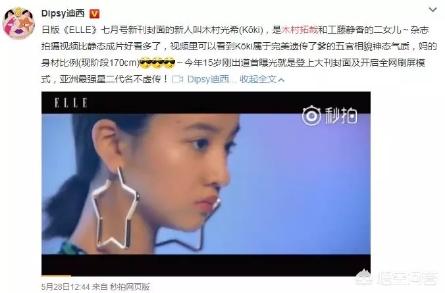 木村拓哉大女儿将出道:木村拓哉女儿木村光希，会成为下一个超世纪巨星吗？