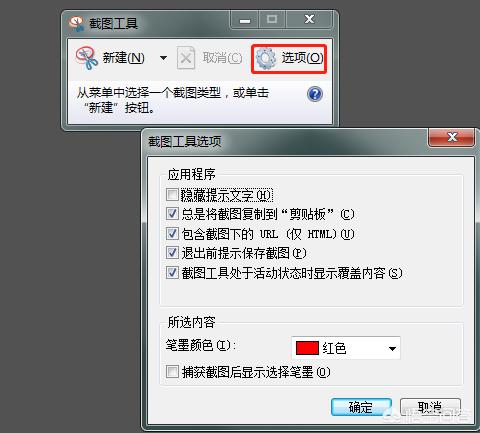 <a href=https://maguai.com/list/107-0-0.html target=_blank class=infotextkey>微商</a>聊天截图软件:电脑有什么好用的截图软件？