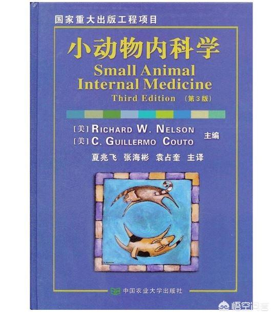 宠物医疗知识书:动物医学入门书籍有那些？