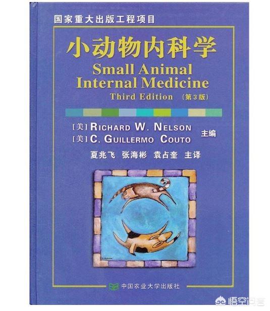 宠物医疗知识书:宠物医疗书籍有哪些 有哪些适合小白的实用宠物医学书籍？