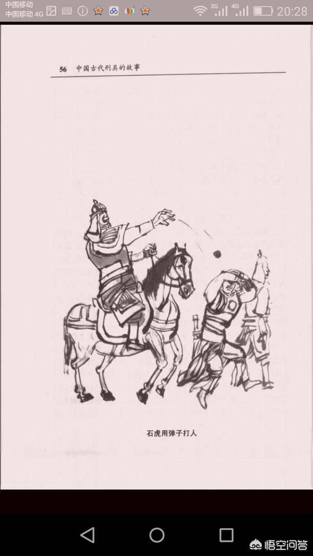 古代刑具,古代有哪些令人闻之丧胆的刑具？