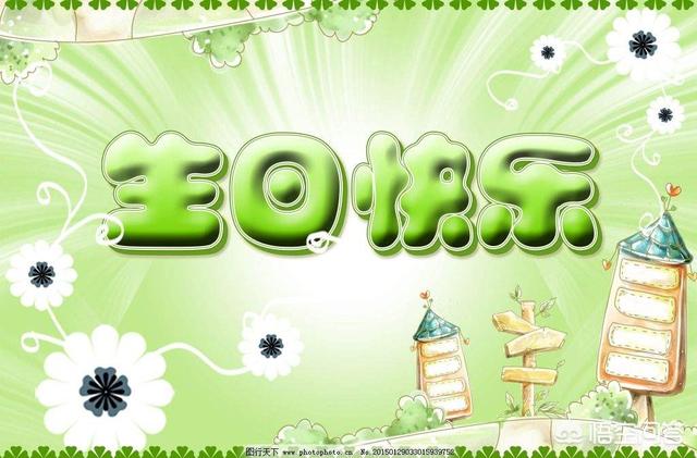 头条问答 - 生日快乐图片以及最温情的祝福语有哪些?(1个回答)
