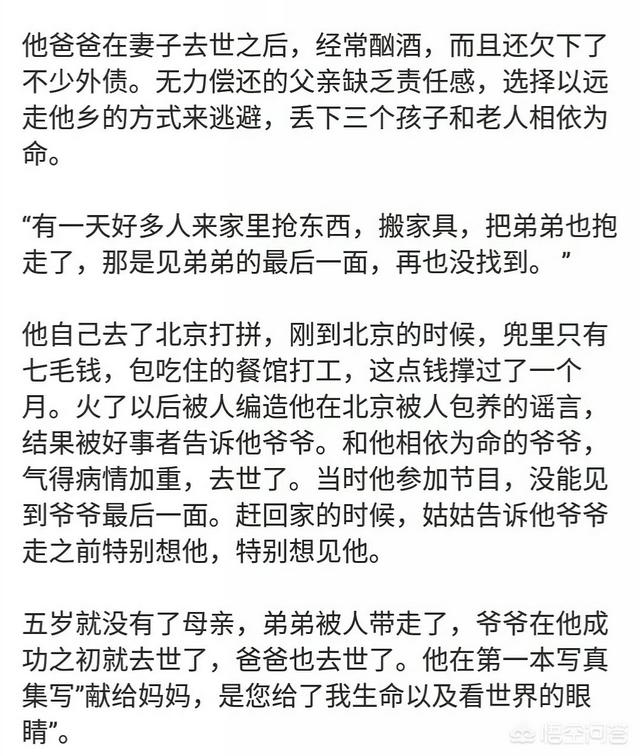 马天宇身世:你对马天宇身世上热搜这件事怎么看？