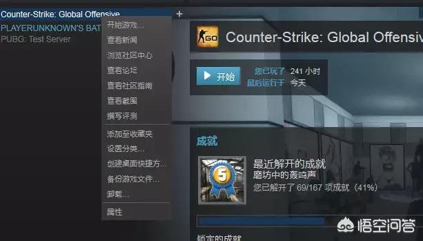 steam怎么打开国际服csgo？