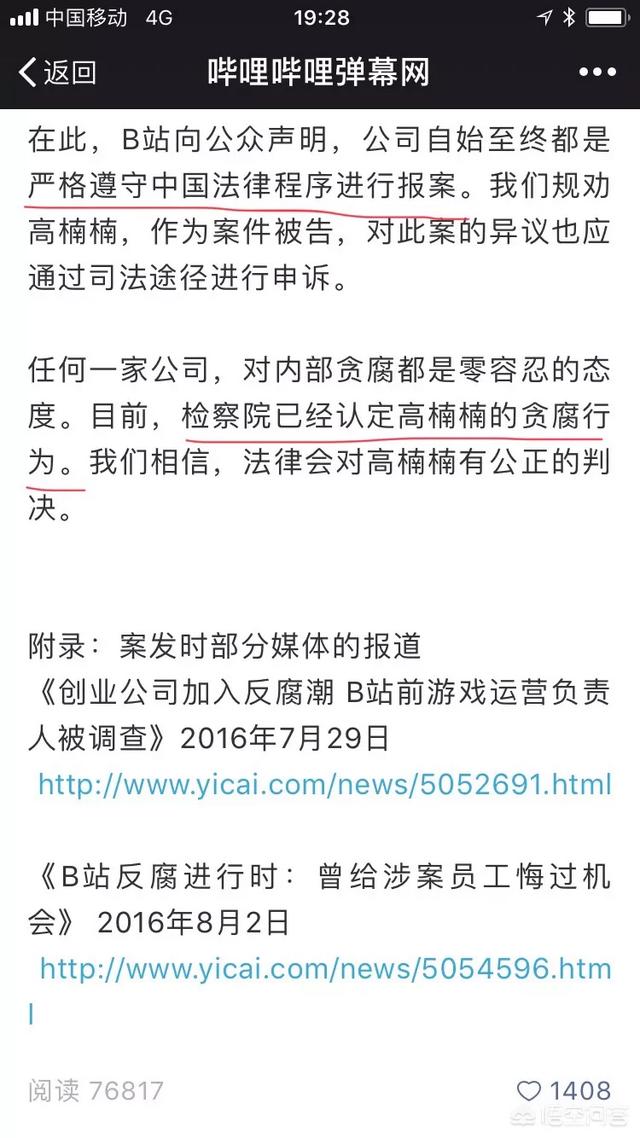 陈睿:徐逸、B站、陈睿三者是什么关系
