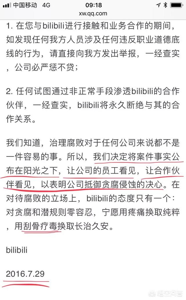 陈睿:徐逸、B站、陈睿三者是什么关系