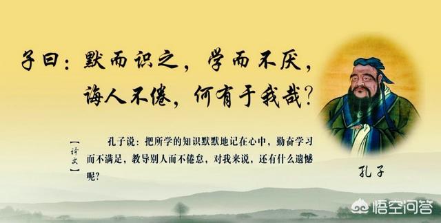 孔子为什么述而不作？
