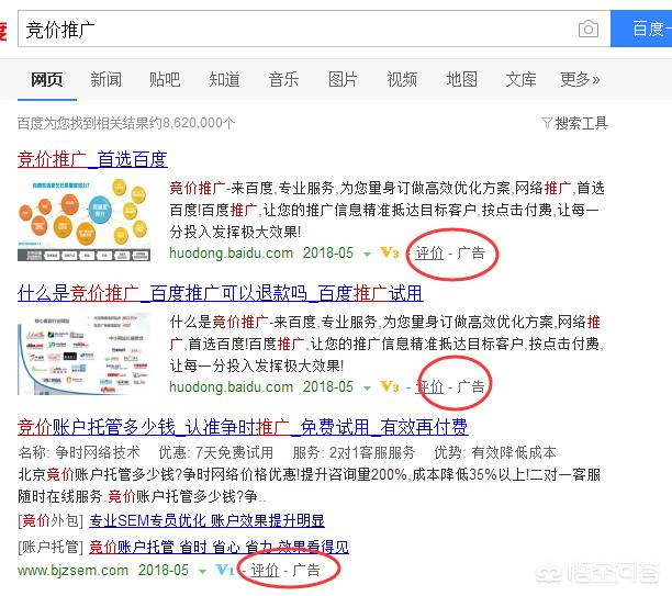 为什么百度不砍掉让百度背负骂名的医疗竞价广告呢？