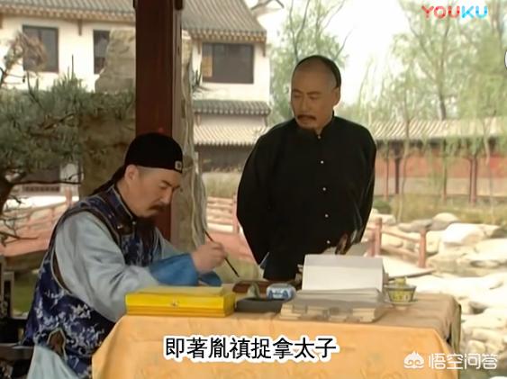 施世纶:《雍正王朝》康熙为何将太子近臣托合齐挫骨扬灰？