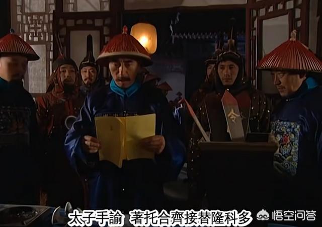 施世纶:《雍正王朝》康熙为何将太子近臣托合齐挫骨扬灰？