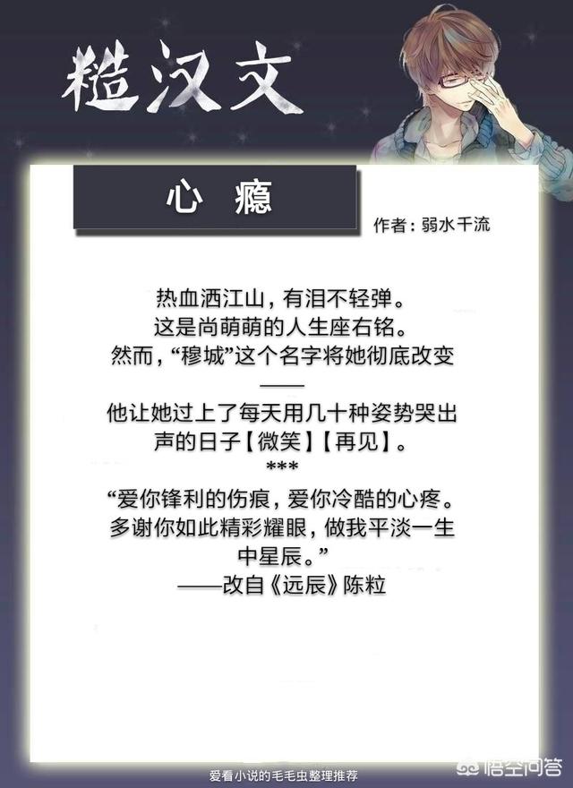 有什么糙汉文推荐咩,类似于《0852》的？