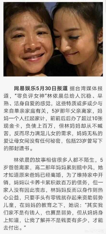 林依晨是否属于被过誉的女演员？