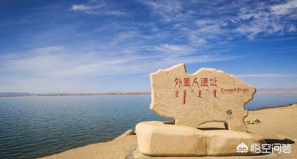 青海外星人遗址是真的吗？你怎么看？