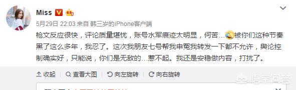 虎牙游戏主播MISS发文回应冯提莫被说蹭热度,是躺着中枪还是另有原因？
