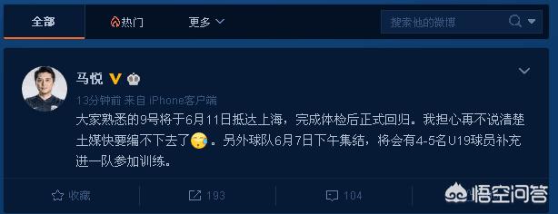 登巴巴:《足球报》称，登巴巴有可能遭足协处罚，你怎么看