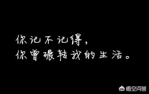 头条问答 - 你有没有过一个舍不得放手的人?(28个回答)