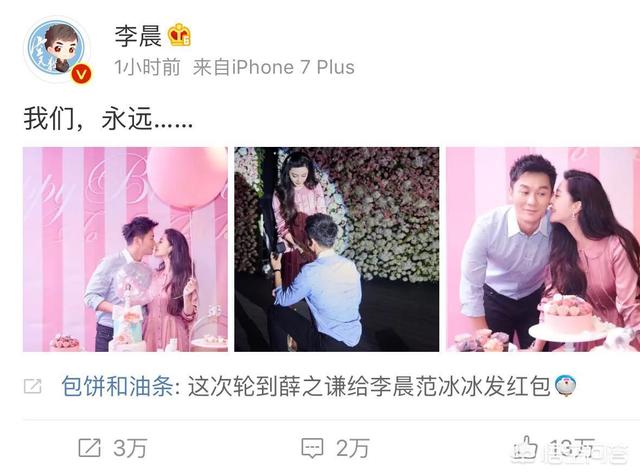 何润东夫妻撒狗粮结婚周年:李晨和范冰冰都快40了，为什么还不结婚？