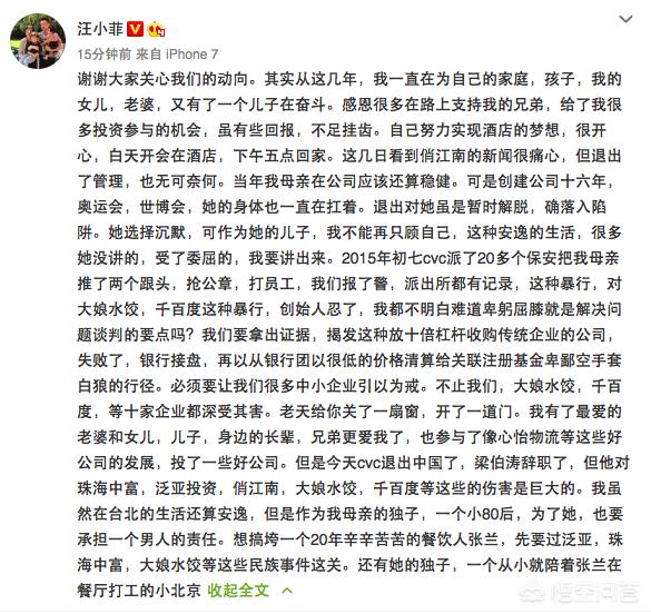 汪小菲的爸爸:喜欢的女生问我愿意给她剥虾吗？什么意思？