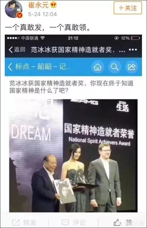 范冰冰怎么了:范冰冰拿了国家精神造就奖，你怎么看？