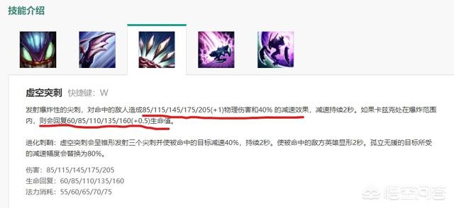 《英雄联盟》中的螳螂打野1级是学Q技能好还是学W技能好？