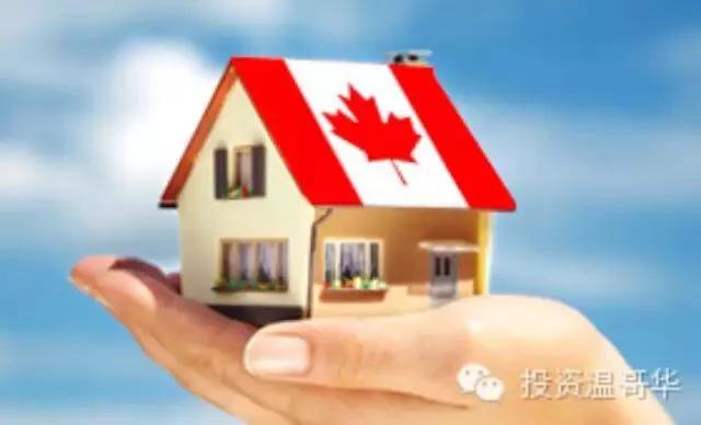 外籍人士在加拿大买房,有什么要求吗？