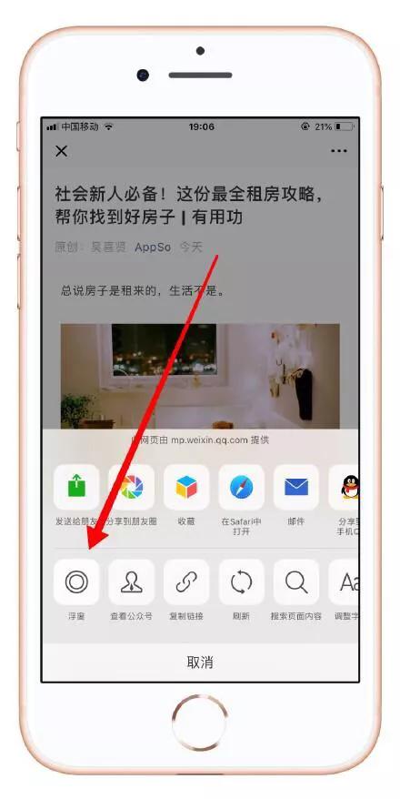 如何评价微信的新功能"可以把浏览的文章缩小为浮窗"