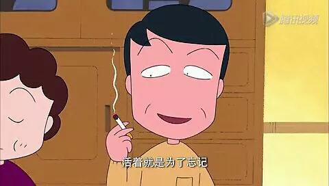 樱桃小丸子里的灵异事件:在《樱桃小丸子》中，小丸子爸爸的收入是怎么养活一大家人的？
