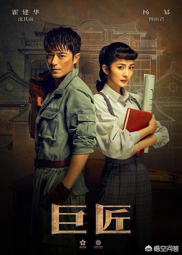 霍建华演过的电视剧:霍建华，杨幂主演的电视剧《巨匠》首曝海报，你如何看待