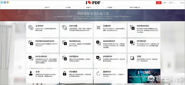 pdf转word免费的软件，PDF转换PPT有哪些免费软件