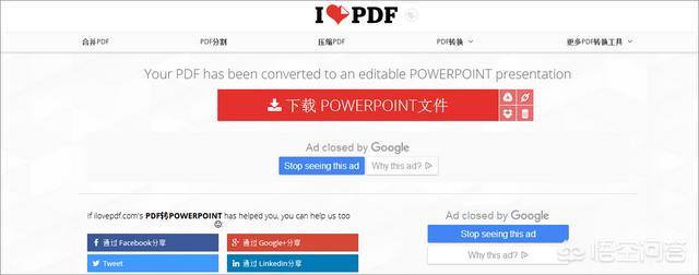 pdf转word免费的软件，PDF转换PPT有哪些免费软件