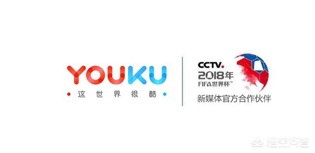世界杯买球网站哪个靠谱:哪个网络直播平台有世界杯直播权？