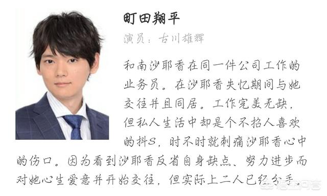 爱情重跑日剧:如何评价古川雄辉在《爱情重跑》中的表现？