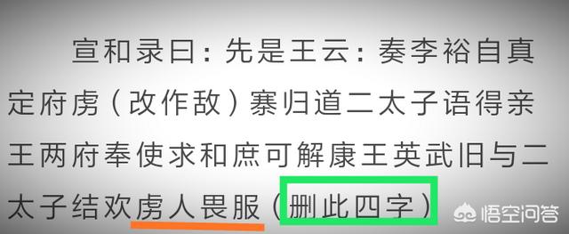 宋高宗:如何评价宋高宗庙号中的“高”字？
