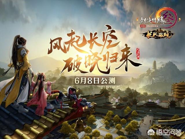 2018年《剑网三》还值得入坑吗？