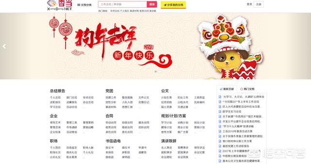 谁介绍一些高质量网站？:推荐几个明星合成网站 第5张