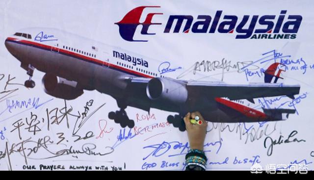 马航370:马航MH370搜寻结束，你怎么看