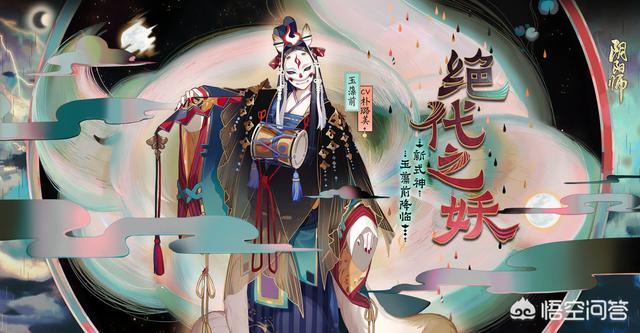 如何评价阴阳师的新式神玉藻前？