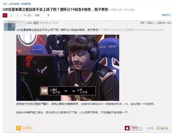 世界冠军RNG再战德玛西亚杯,能否再夺一冠？走A怪会出场吗？