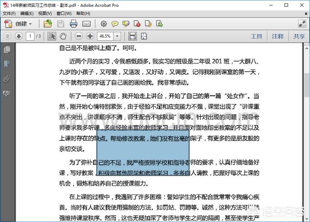 如何将PDF文件转换成可编辑的Word文档？